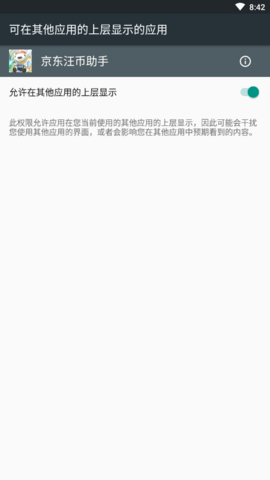 京东汪币助手app2021最新版v7.0.4