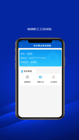 榆林人社app官方版v1.0.03