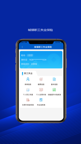 榆林人社app官方版v1.0.03