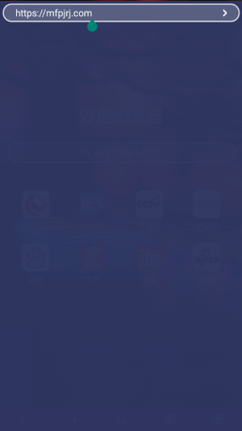 妙趣浏览器app官方版v1.0.0安卓版