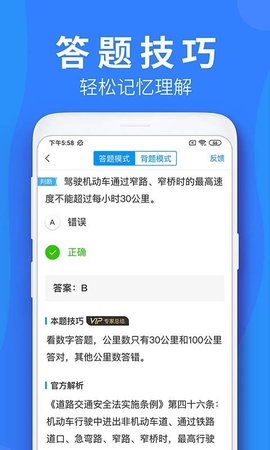 车学堂app永久会员版v4.9.8