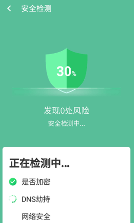 智能wifi连接app最新版v1.0.0 安卓版