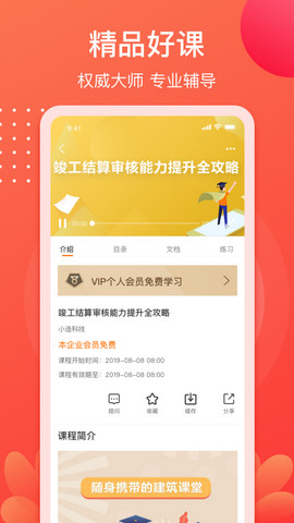 小造app官方版下载v3.13.0