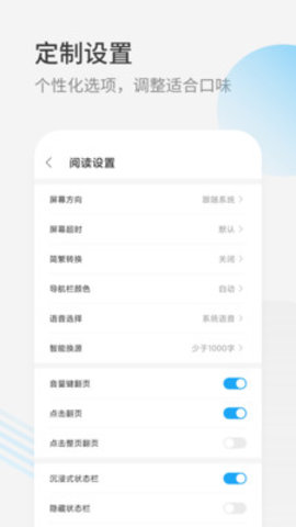 星际阅读app纯净版v1.6.8.1