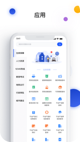 i南昌app最新版v1.8.19