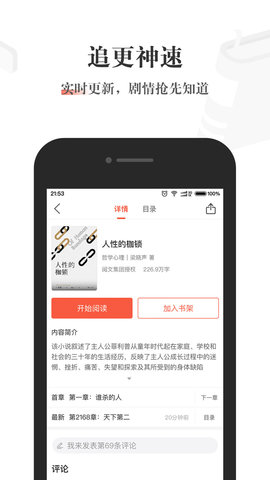 酱紫小说免费版v1.0.2