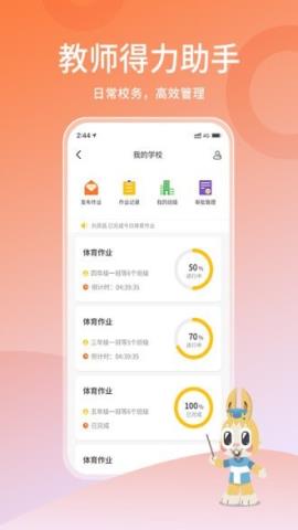 体测大师app官方版v1.0.0