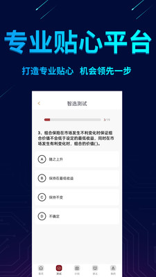 富荔智选app官方版v1.0.0