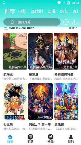 V9影视软件v3.3.5