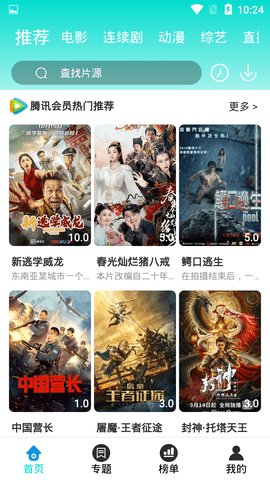 V9影视软件v3.3.5