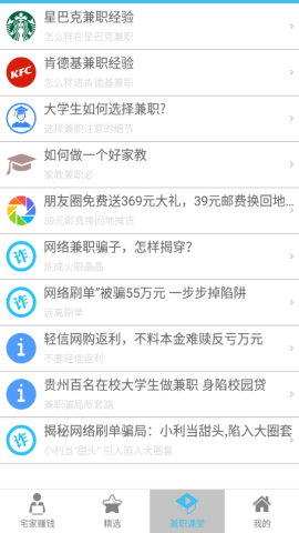 小喵兼职app官方版v1.0