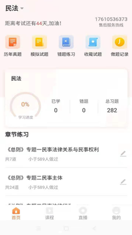 博锐教育官方APPv1.0.0