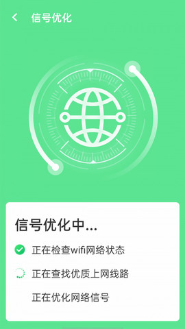 口袋wifi精灵免费下载v1.0.0