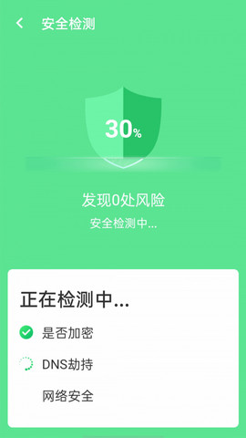 口袋wifi精灵免费下载v1.0.0