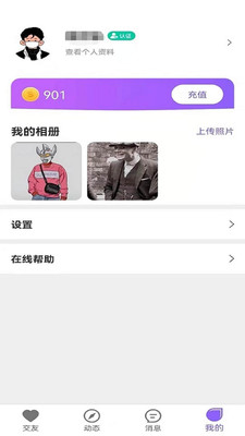 桃缘公园app官方版v1.0.0