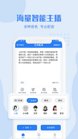 滴答配音APP下载v2.0.0