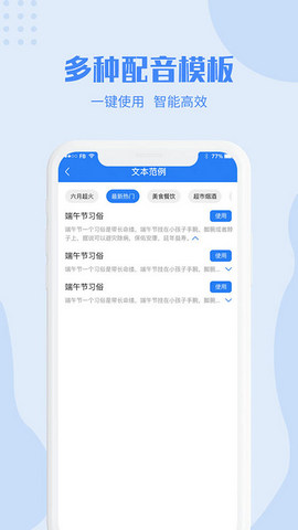 滴答配音APP下载v2.0.0