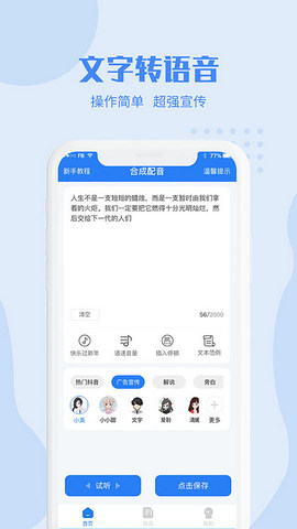 滴答配音APP下载v2.0.0