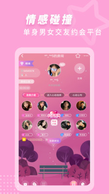 来遇见ta app官方版v1.0.0