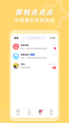 来遇见ta app官方版v1.0.0