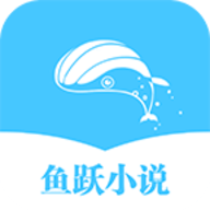 鱼跃小说官方APP