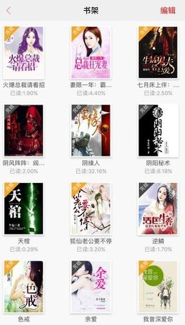 鱼跃小说官方APPv1.0.2