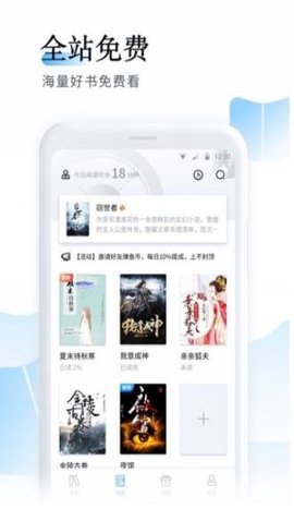 鱼跃小说官方APPv1.0.2