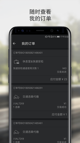 BMW车联网APPv6.3.3.4159