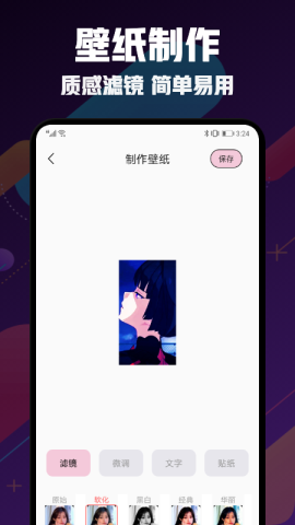 漫画头像大师app免费版v1.1 安卓版