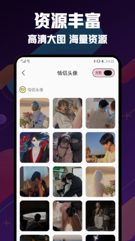 漫画头像大师app免费版v1.1 安卓版