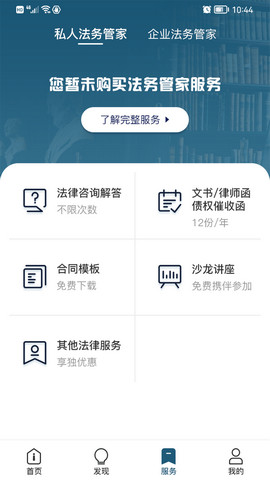 法帮你手机版下载v1.0.0