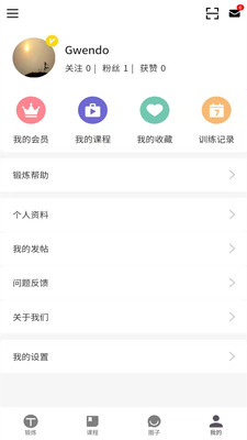 时光锻炼app官方版v1.0.0