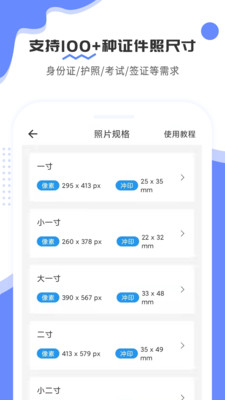 证件照拍立得app免费版v1.0.1