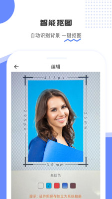 证件照拍立得app免费版v1.0.1