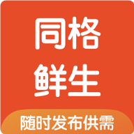 同格鲜生app最新版