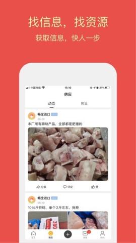 同格鲜生app最新版v5.6.3