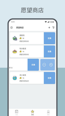 趣计划APP下载v2.0.1