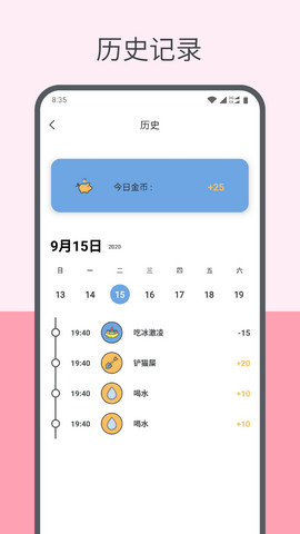 趣计划APP下载v2.0.1