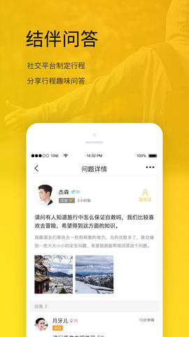 旅游宝app下载v1.2.3
