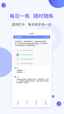 一起考社工app官方版v1.0