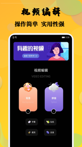 杨桃视频app免费版v1.1