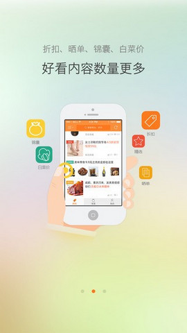 惠惠购物助手手机版下载v4.1.3