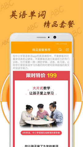 中小学英语单词app免费下载v1.0.6