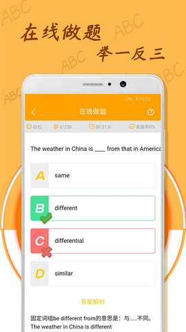 中小学英语单词app免费下载v1.0.6