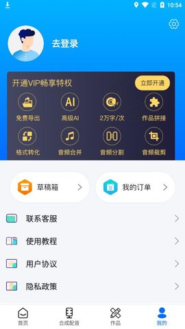 专致配音软件v1.0.0