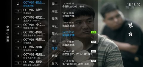 年年TV密码永久版v2.5.0