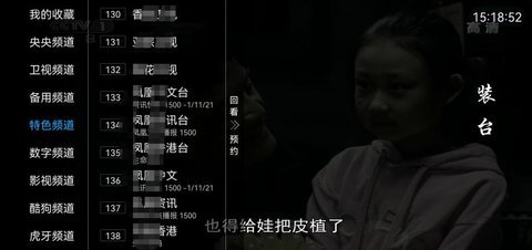 年年TV密码永久版v2.5.0