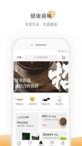 甘草医生app下载v3.4.0
