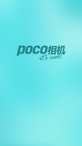 POCO相机老版本下载v3.4.5