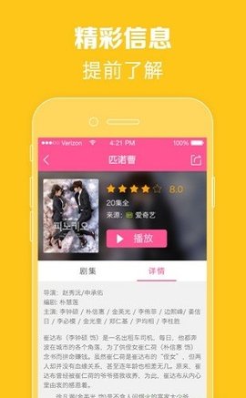 MoaTV账号分享版v2.0.1